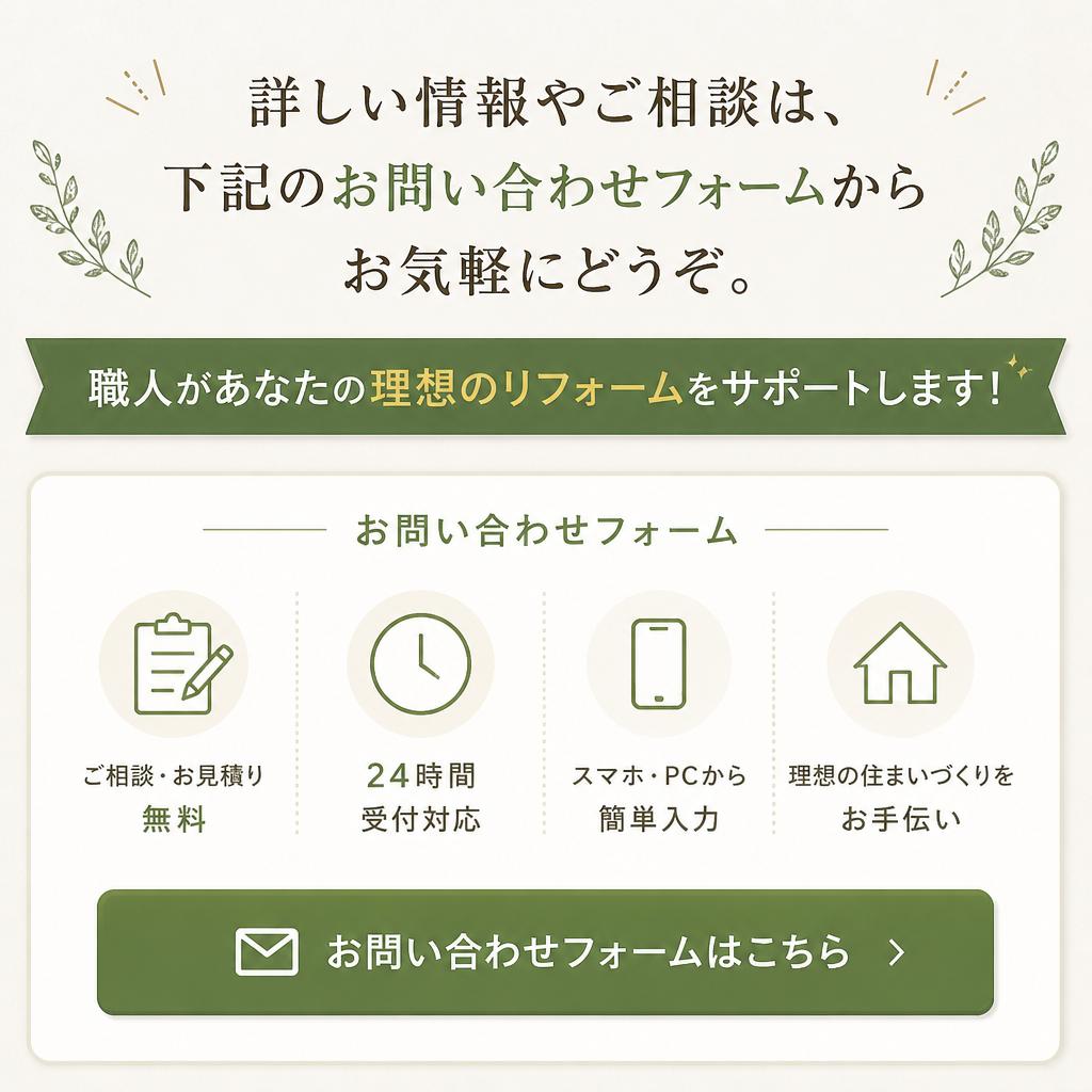 お気軽にお問い合わせください！