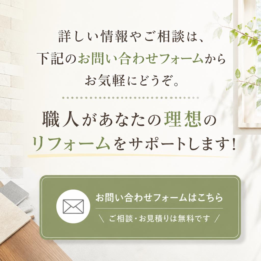 お気軽にお問い合わせください！