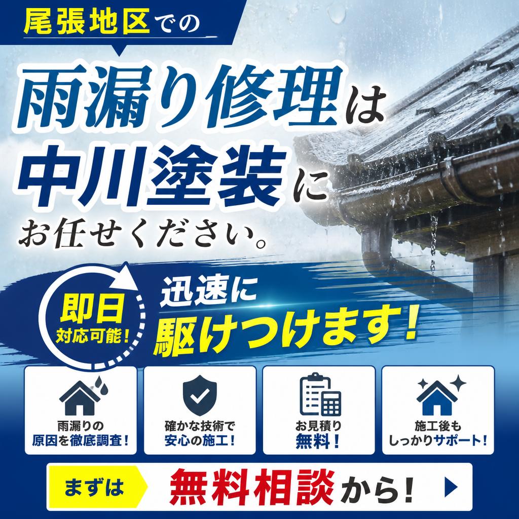 今すぐご相談を！
