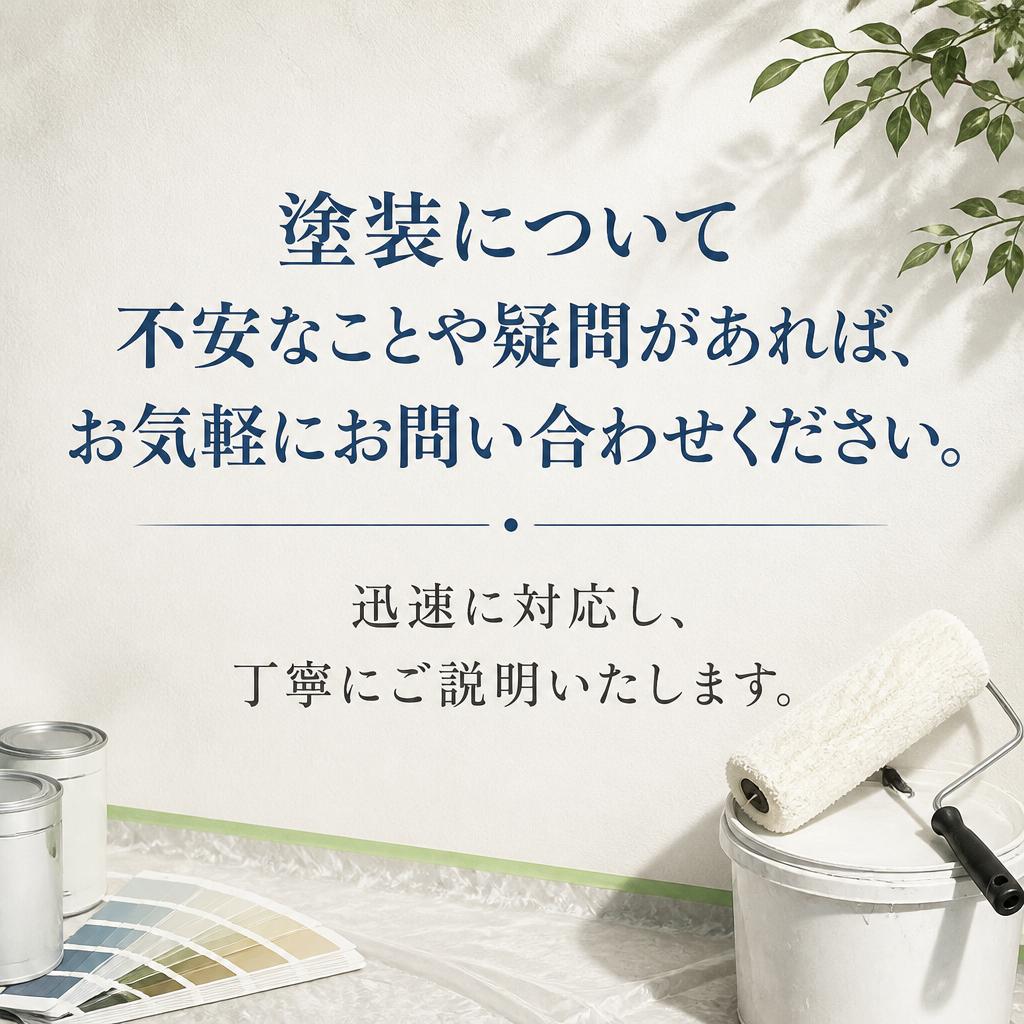 今すぐお問い合わせ！