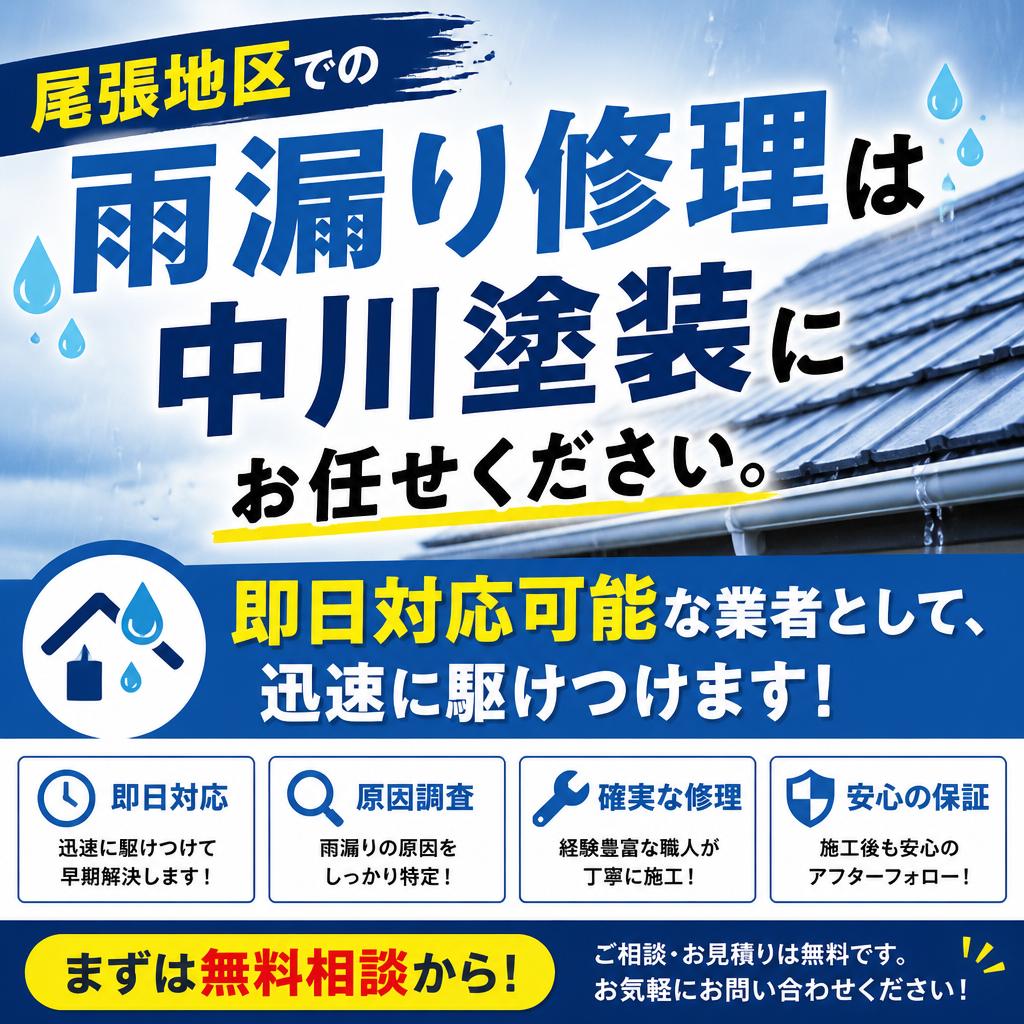 今すぐご相談を！