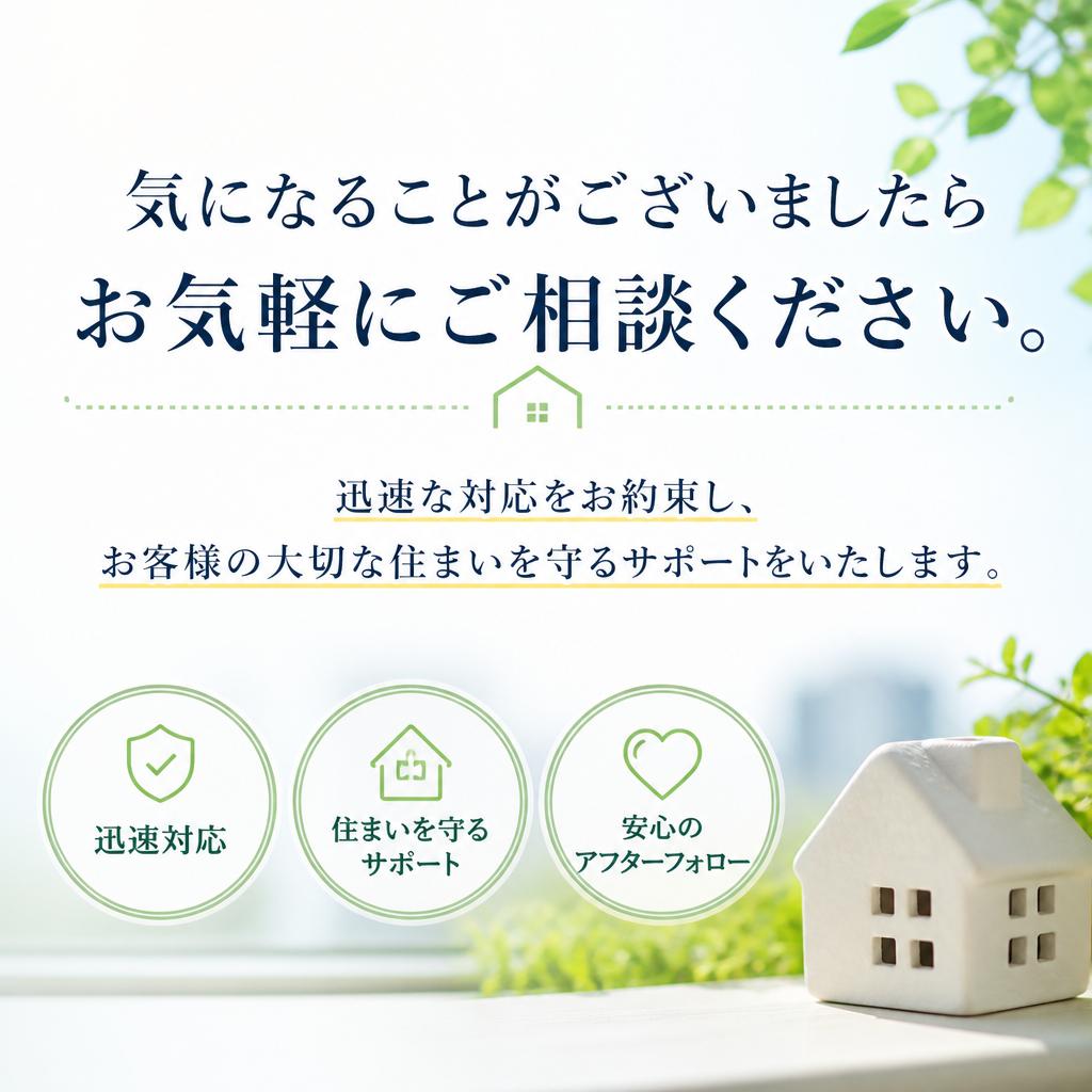 7. お問い合わせ・無料相談のご案内
