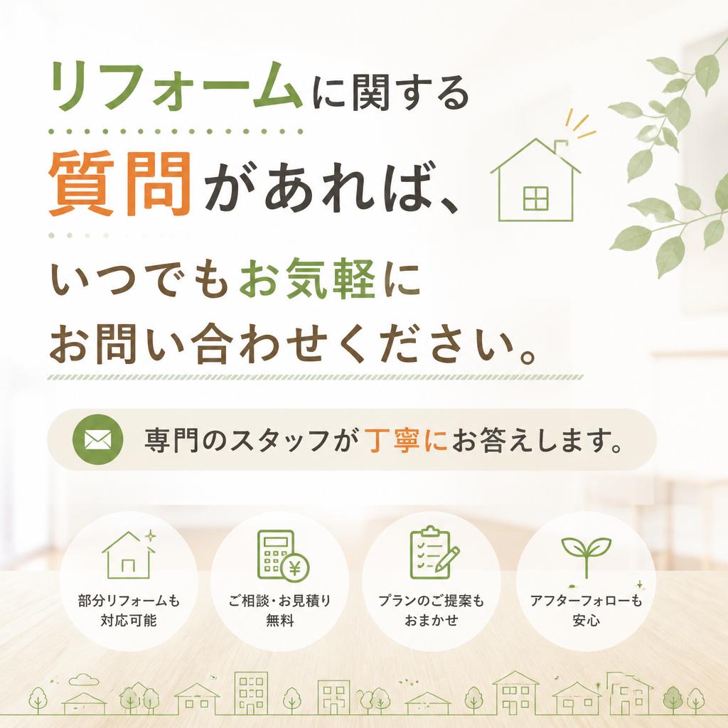お気軽にご相談ください！