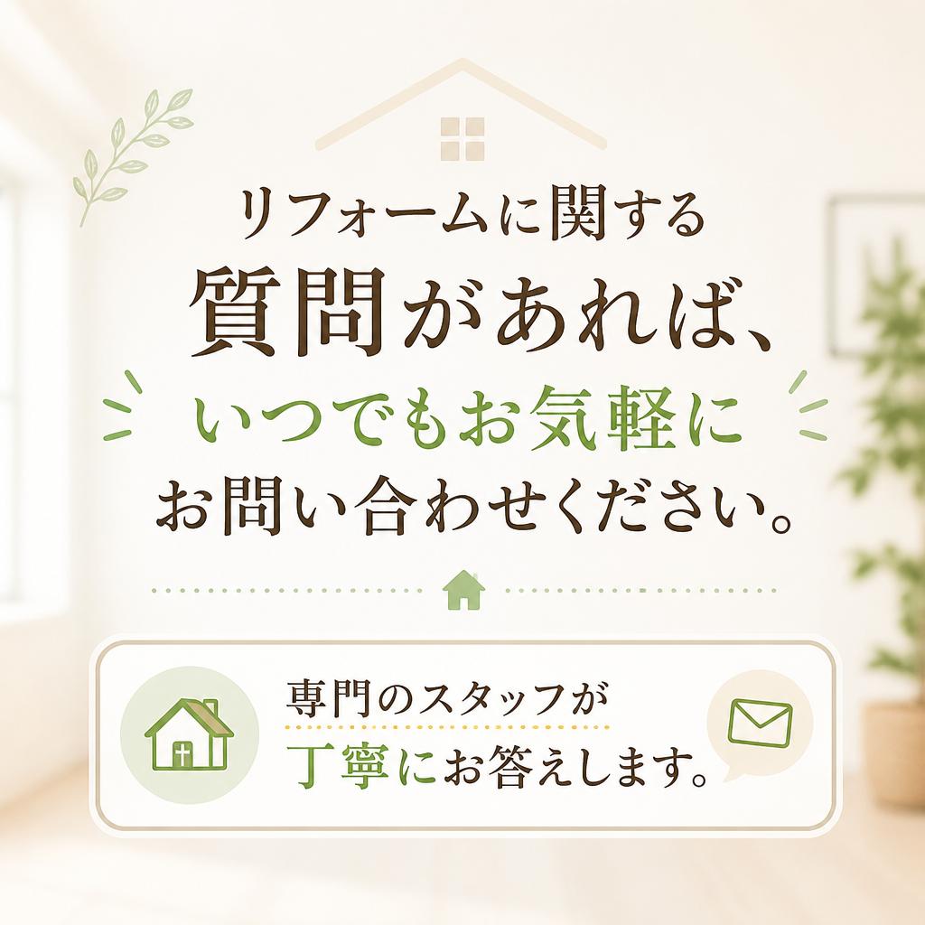 お気軽にご相談ください！