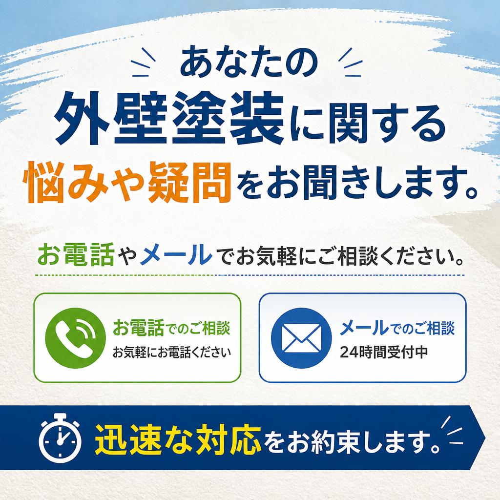 無料相談をお待ちしております！