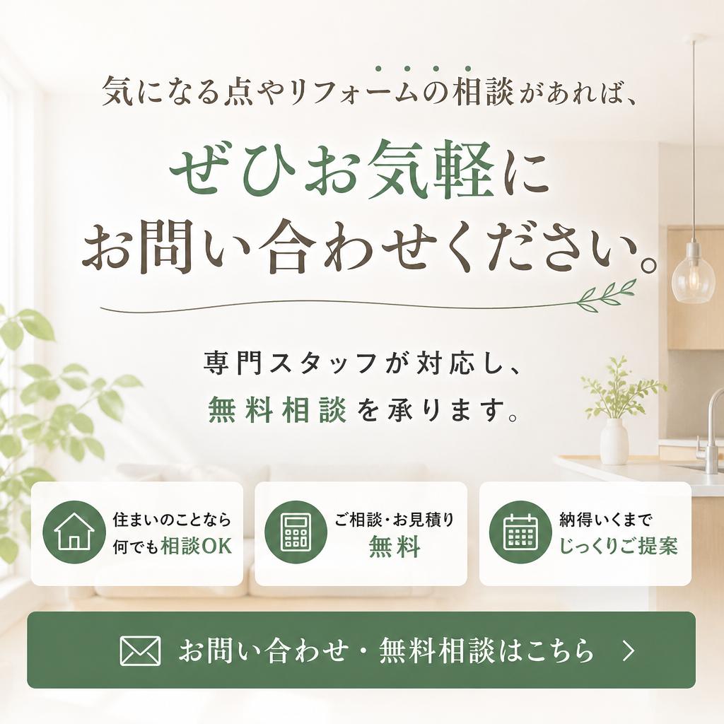 今すぐお問い合わせを！
