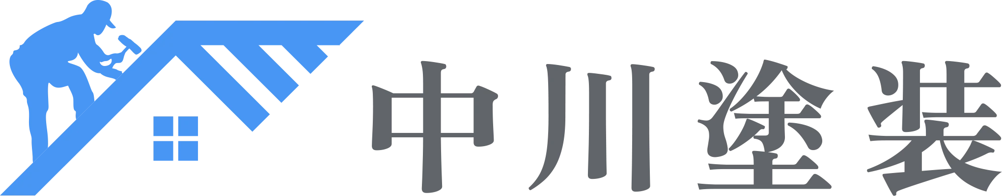 中川塗装